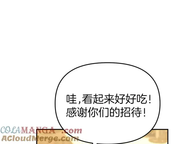 《我在死敌家当团宠》第75话 安慰图145