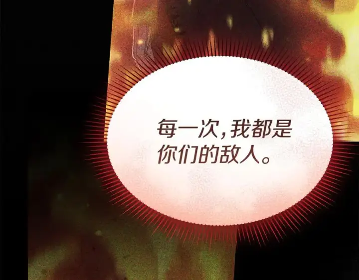 《我在死敌家当团宠》第75话 安慰图15