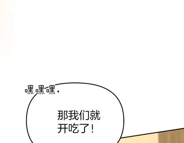 《我在死敌家当团宠》第75话 安慰图152