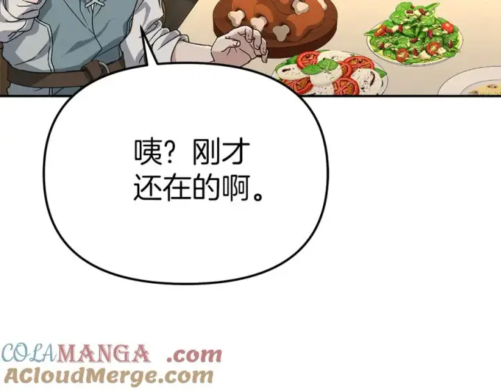 《我在死敌家当团宠》第75话 安慰图157