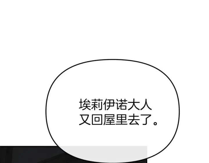 《我在死敌家当团宠》第75话 安慰图158