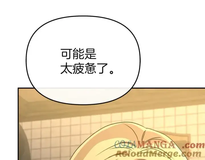 《我在死敌家当团宠》第75话 安慰图161