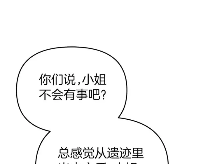《我在死敌家当团宠》第75话 安慰图164