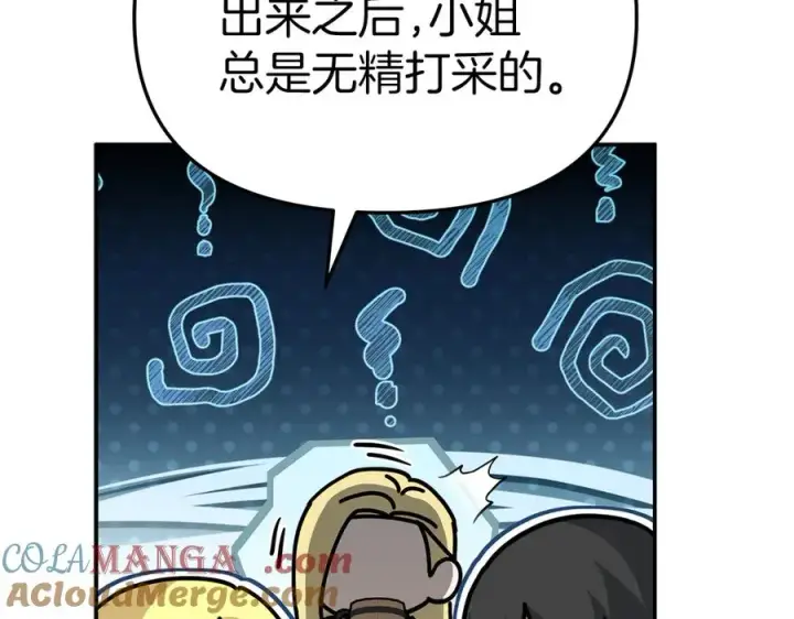 《我在死敌家当团宠》第75话 安慰图165