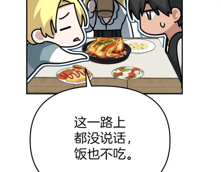 《我在死敌家当团宠》第75话 安慰图166