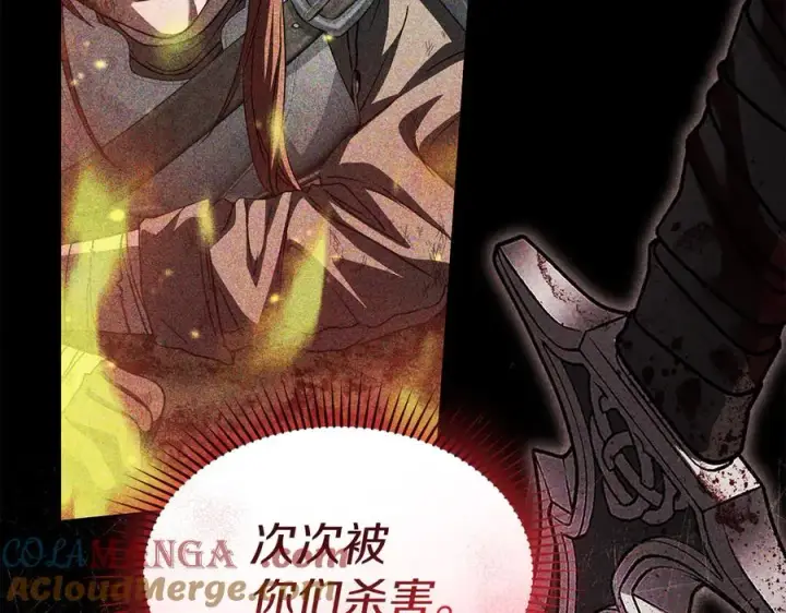 《我在死敌家当团宠》第75话 安慰图17