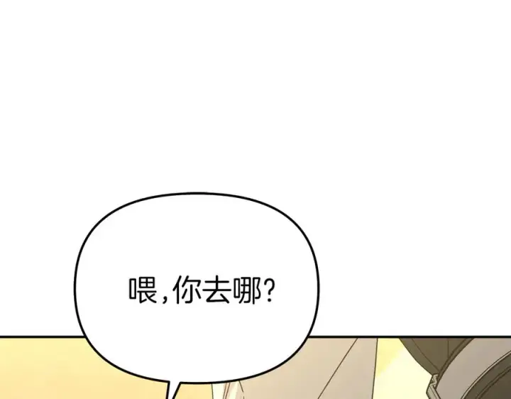《我在死敌家当团宠》第75话 安慰图170