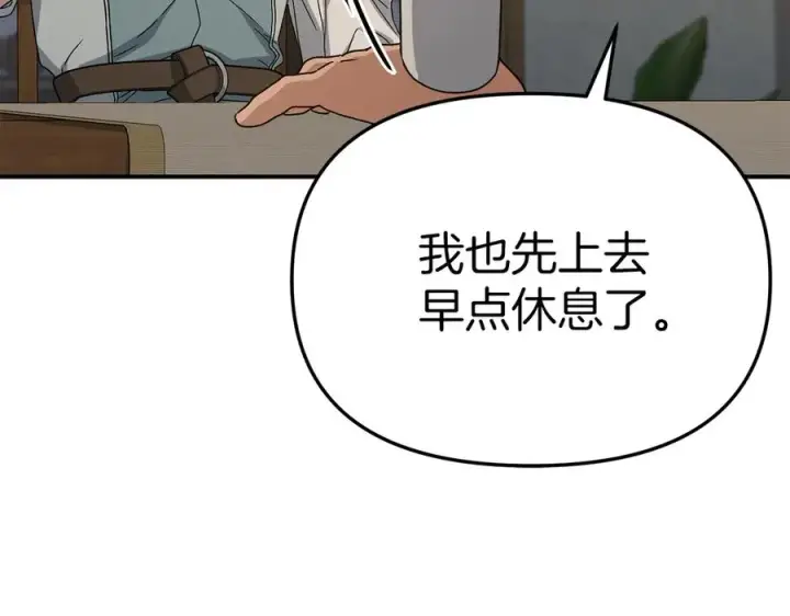 《我在死敌家当团宠》第75话 安慰图172