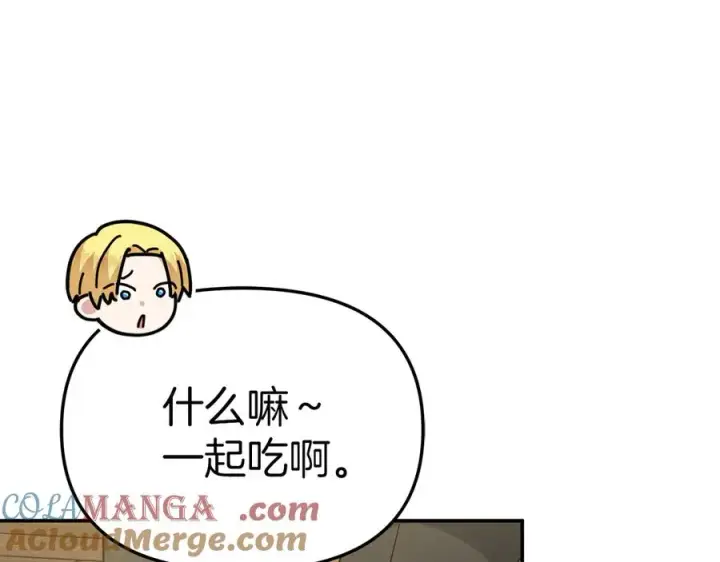 《我在死敌家当团宠》第75话 安慰图173