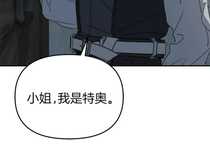 《我在死敌家当团宠》第75话 安慰图183