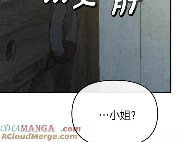 《我在死敌家当团宠》第75话 安慰图185