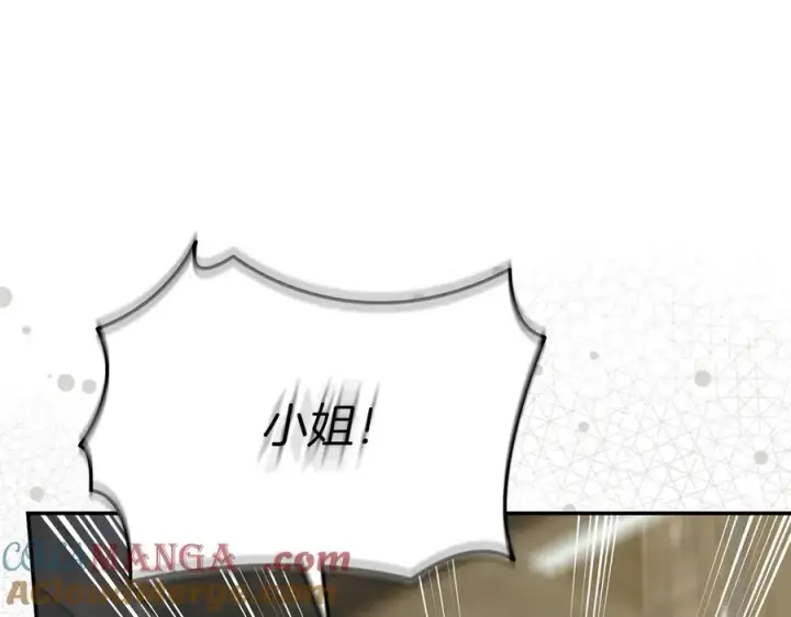 《我在死敌家当团宠》第75话 安慰图189