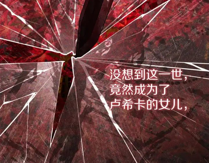 《我在死敌家当团宠》第75话 安慰图19