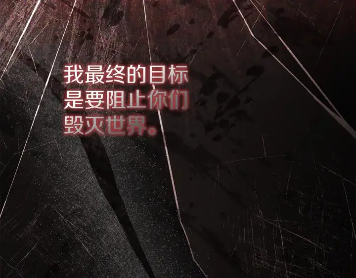 《我在死敌家当团宠》第75话 安慰图20