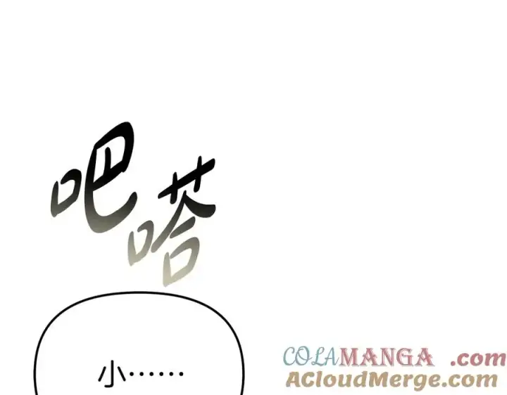 《我在死敌家当团宠》第75话 安慰图201