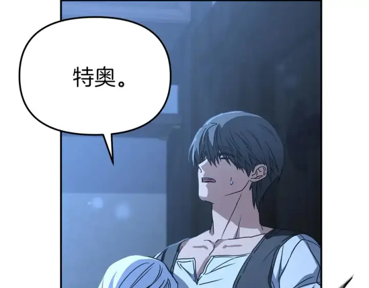 《我在死敌家当团宠》第75话 安慰图204