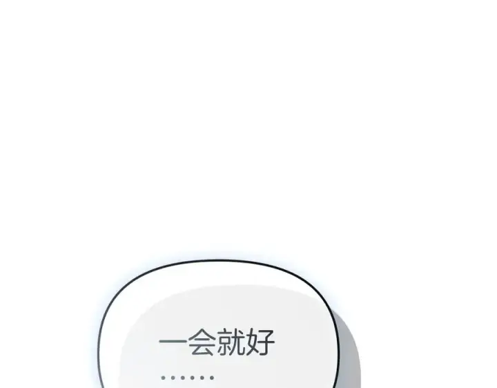 《我在死敌家当团宠》第75话 安慰图206