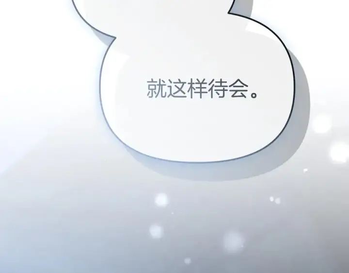 《我在死敌家当团宠》第75话 安慰图207