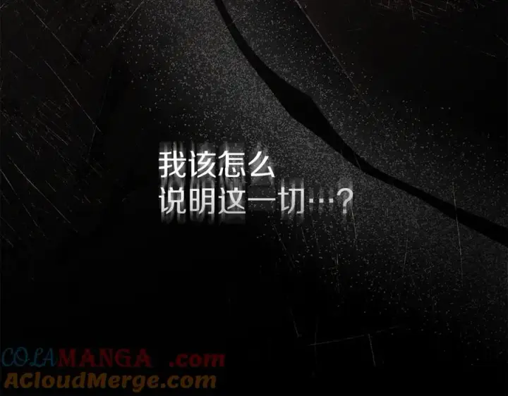 《我在死敌家当团宠》第75话 安慰图21
