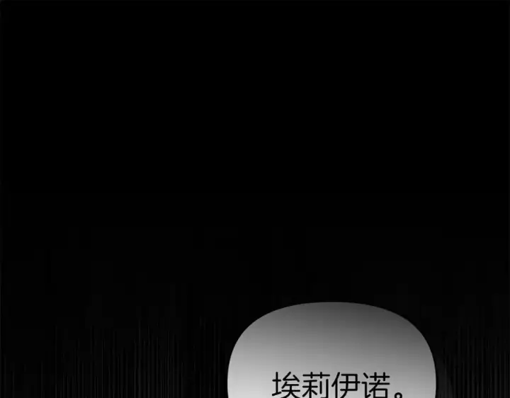 《我在死敌家当团宠》第75话 安慰图22