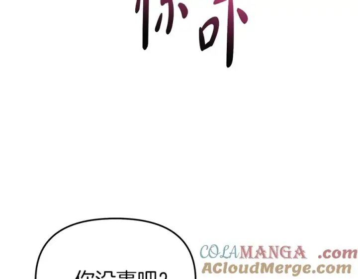 《我在死敌家当团宠》第75话 安慰图25