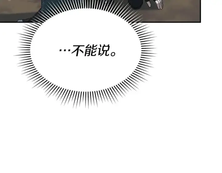 《我在死敌家当团宠》第75话 安慰图27