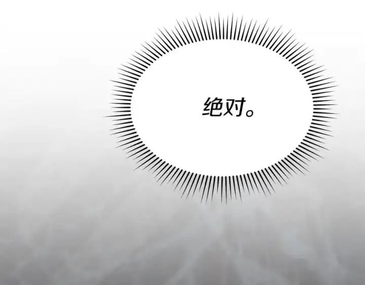 《我在死敌家当团宠》第75话 安慰图28