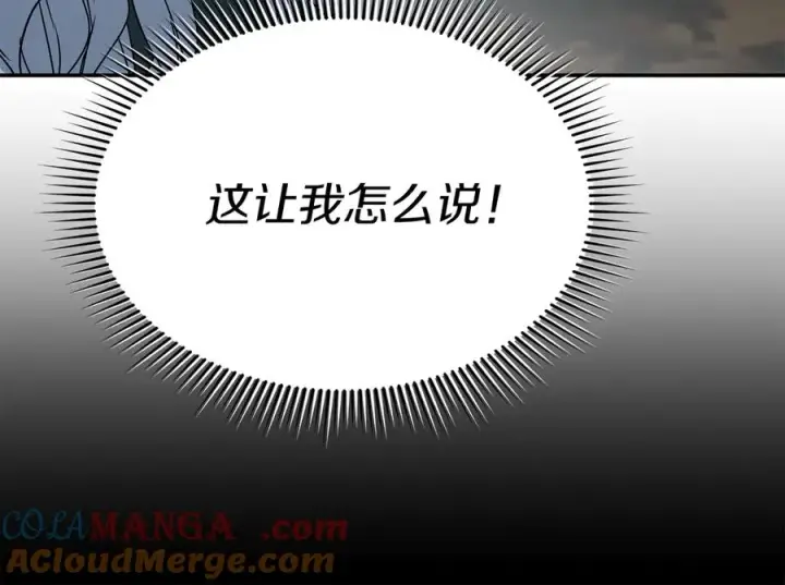 《我在死敌家当团宠》第75话 安慰图33