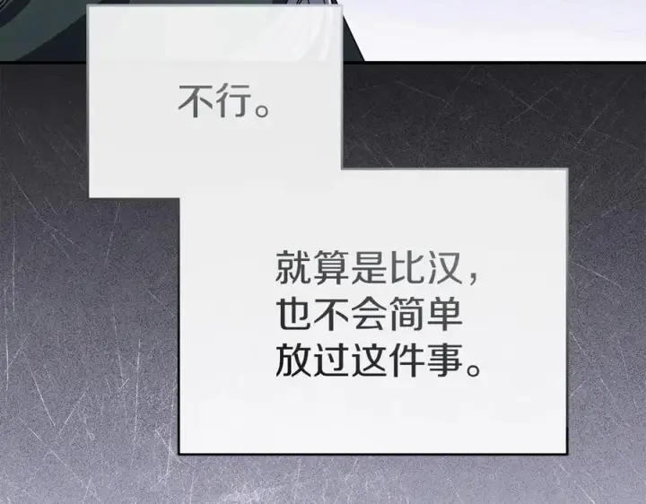 《我在死敌家当团宠》第75话 安慰图40