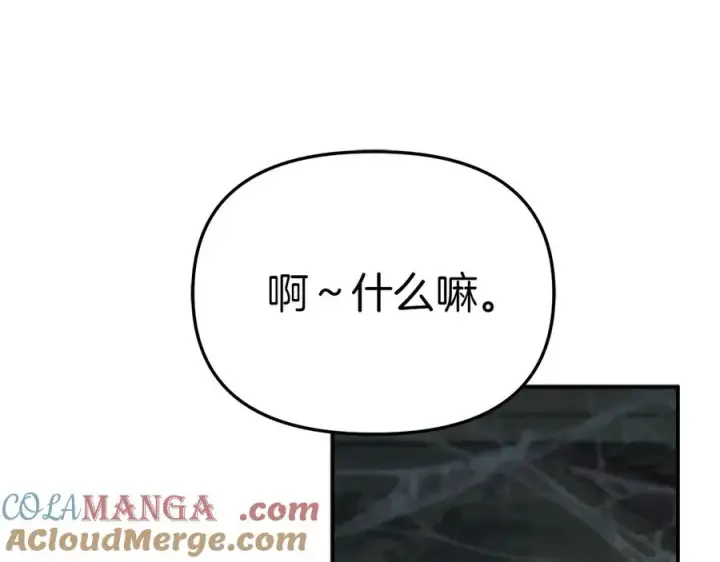 《我在死敌家当团宠》第75话 安慰图45