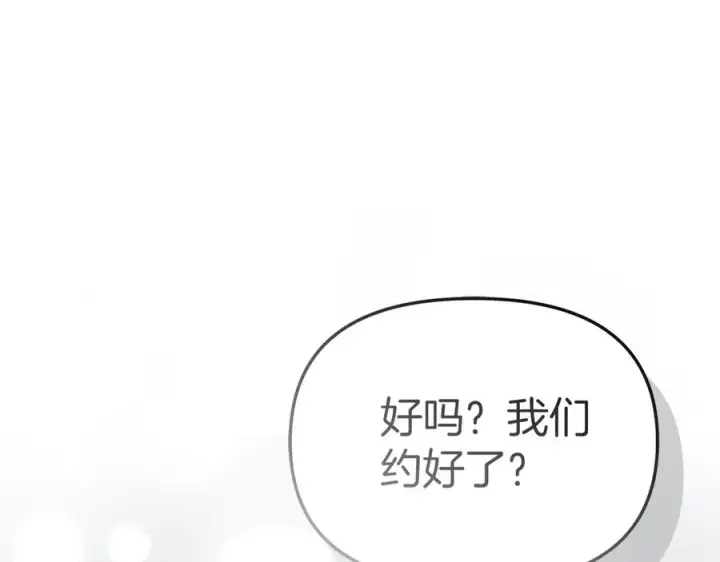《我在死敌家当团宠》第75话 安慰图52