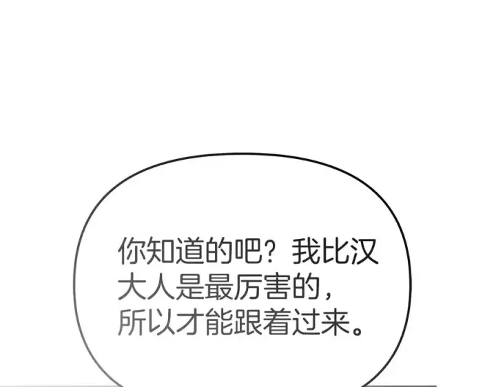 《我在死敌家当团宠》第75话 安慰图56