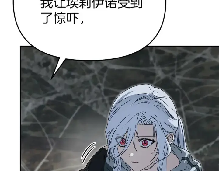 《我在死敌家当团宠》第75话 安慰图59