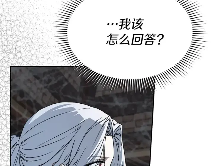 《我在死敌家当团宠》第75话 安慰图6