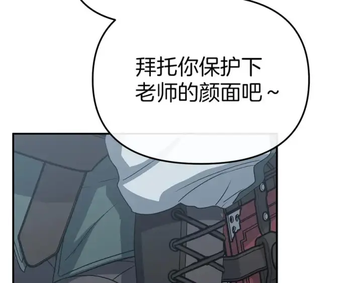 《我在死敌家当团宠》第75话 安慰图62