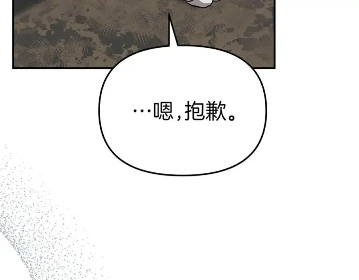《我在死敌家当团宠》第75话 安慰图64