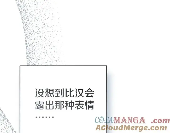 《我在死敌家当团宠》第75话 安慰图65