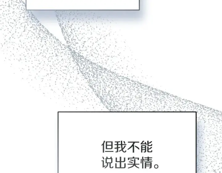 《我在死敌家当团宠》第75话 安慰图66