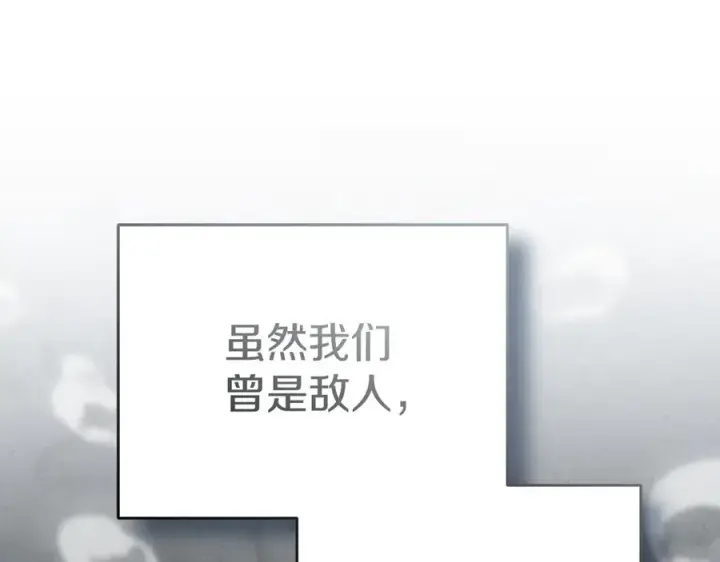 《我在死敌家当团宠》第75话 安慰图70