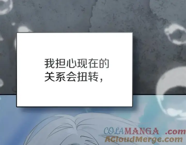 《我在死敌家当团宠》第75话 安慰图73