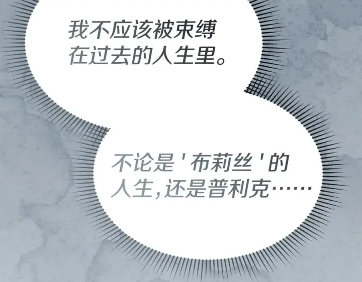 《我在死敌家当团宠》第75话 安慰图78