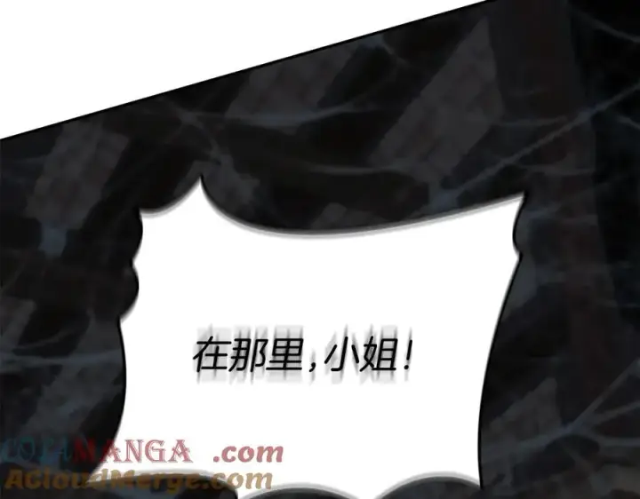 《我在死敌家当团宠》第75话 安慰图81