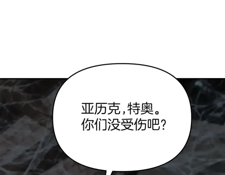 《我在死敌家当团宠》第75话 安慰图84