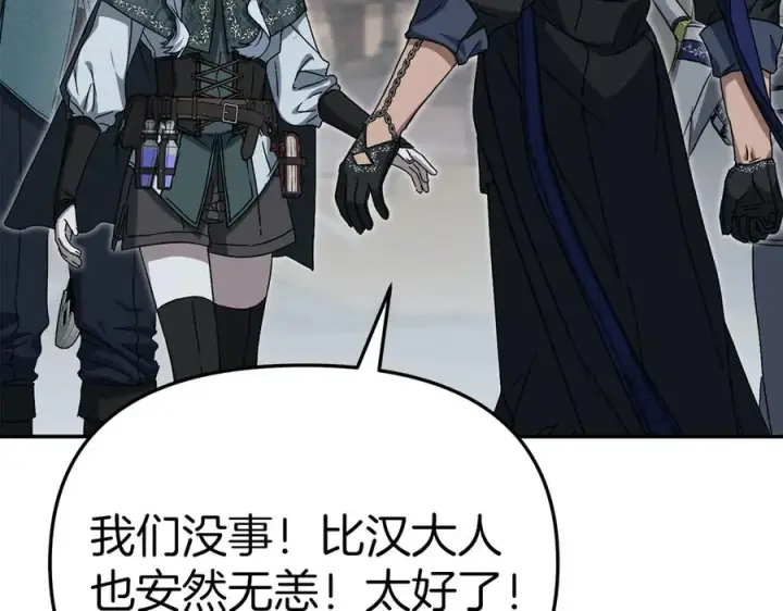 《我在死敌家当团宠》第75话 安慰图86