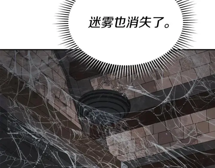 《我在死敌家当团宠》第75话 安慰图88