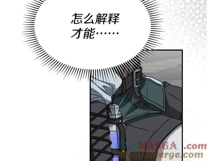 《我在死敌家当团宠》第75话 安慰图9