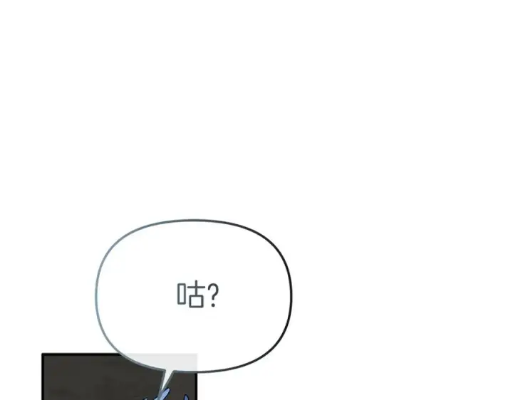 《我在死敌家当团宠》第75话 安慰图90