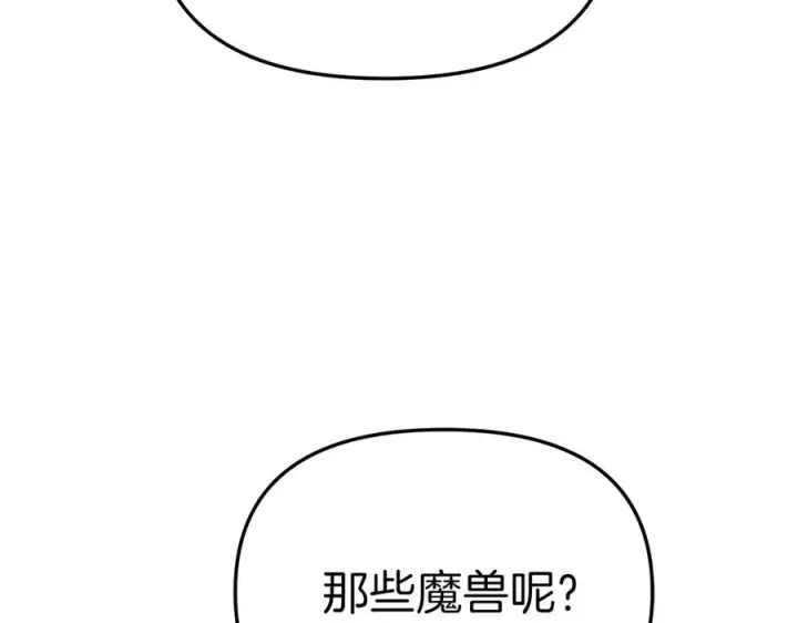 《我在死敌家当团宠》第75话 安慰图94