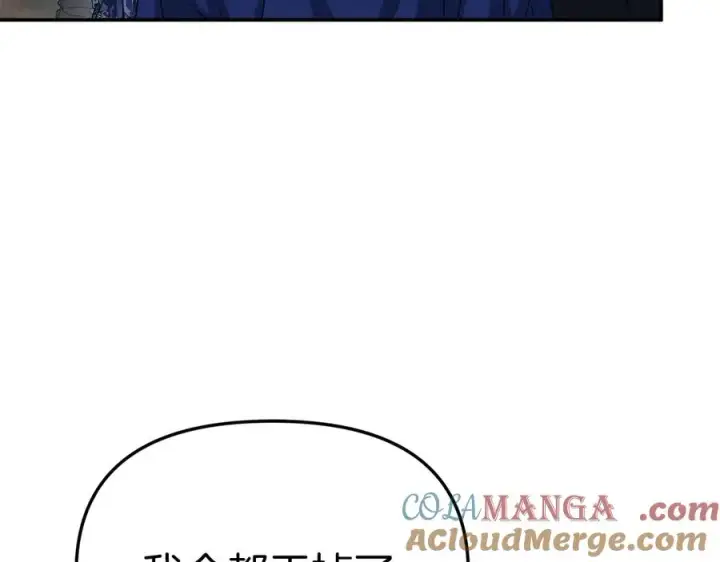 《我在死敌家当团宠》第75话 安慰图97