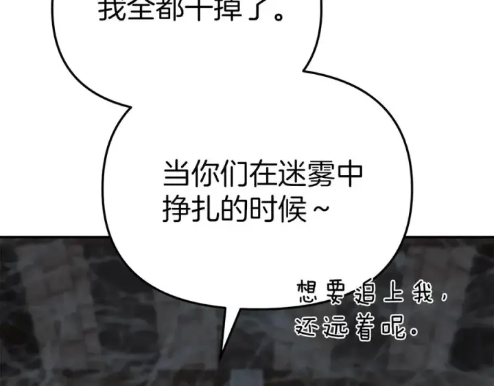 《我在死敌家当团宠》第75话 安慰图98